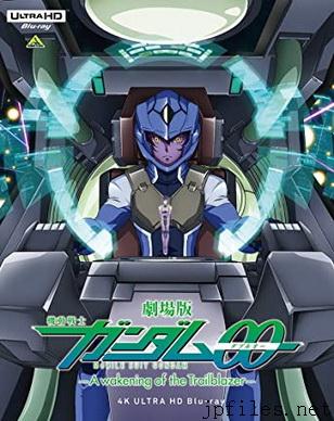 動画 remux 4k 劇場版 機動戦士ガンダム00 A Wakening Of The Trailblazer 10 Japanese Files